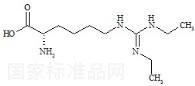 高精氨酸杂质1标准品